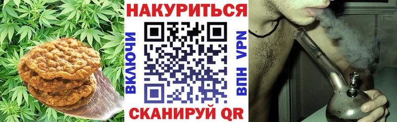 Печенье с ТГК конопля  кракен как войти  Аргун 