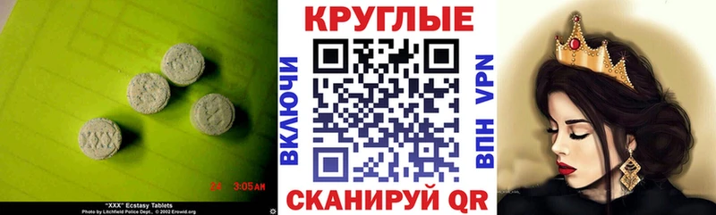 продажа наркотиков  Аргун  Экстази VHQ 