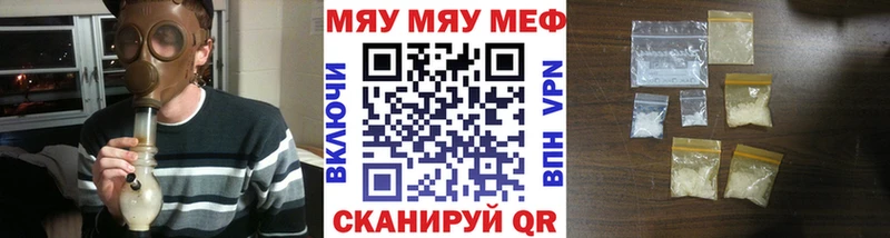 как найти закладки  Аргун  сайты даркнета наркотические препараты  Мефедрон мяу мяу 