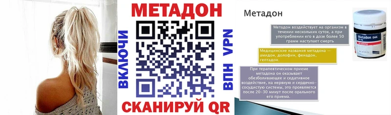 МЕТАДОН methadone Аргун